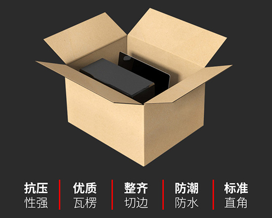 臺(tái)灣黃紙箱抗壓強(qiáng)，整齊切邊，標(biāo)準(zhǔn)直角