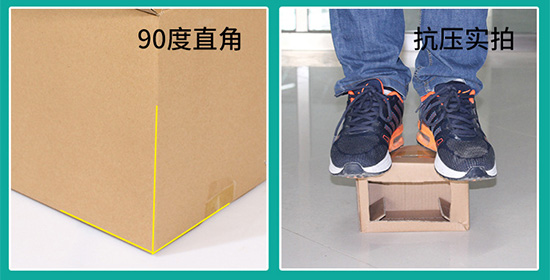 快遞紙箱包裝90度直角，抗壓